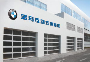 BMW寶馬汽車?昆明寶遠4S店提升門